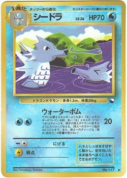 Japanese Vending Series 3 - Seadra