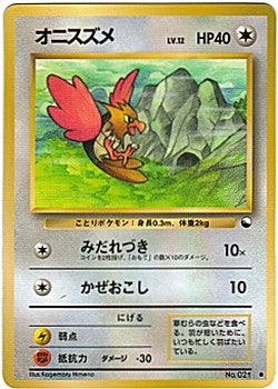 Japanese Vending Series 2 - Spearow