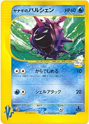 Japanese Pokemon VS - Cloyster