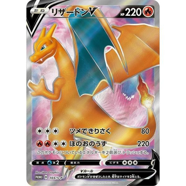Pokemon Trading Card Game Champion's Path Charizard V Promo Card English edition Pokemon Trading Card Game Champion's Path Charizard V Promo Card English edition