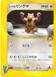 Japanese Pokemon VS - Ursaring