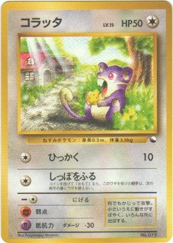 Japanese Green Quick Starters - Rattata