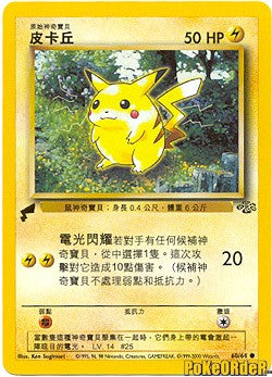 Chinese Pikachu World Collection Promo Card