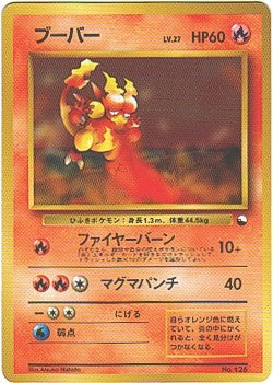 Japanese Vending Series 3 - Magmar