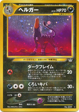 Houndoom (Japanese) No. 229 - Holo Rare (Neo Revelations)