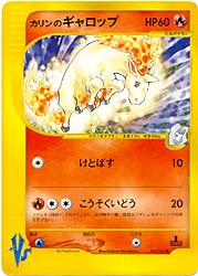 Japanese Pokemon VS - Rapidash