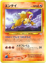 Japanese Neo 3 - Entei Promo Card