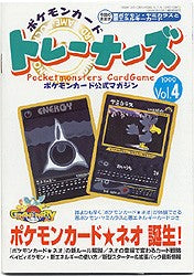 Murkrow / Black Energy Promo Book Cards