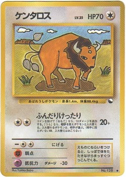 Japanese Vending Series 3 - Tauros