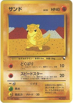 Japanese Red Quick Starters - Sandshrew