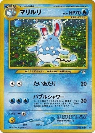 Azumarill (Japanese) No. 184 - Holo Rare (Neo Genesis)