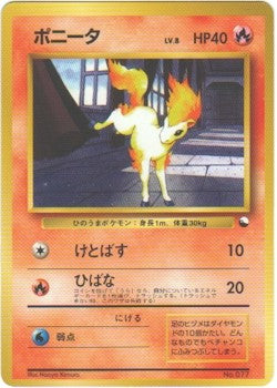 Japanese Green Quick Starters - Ponyta