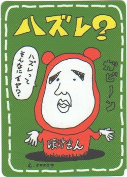Japanese Vending Series 3 - WB Red Guy in Hole