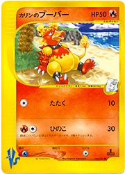 Japanese Pokemon VS - Magmar