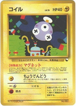 Japanese Red Quick Starters - Magnemite