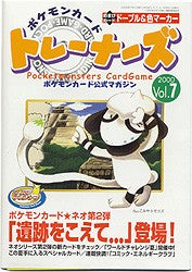 Smeargle Promo Book with Card