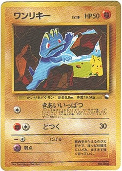 Japanese Red Quick Starters - Machop