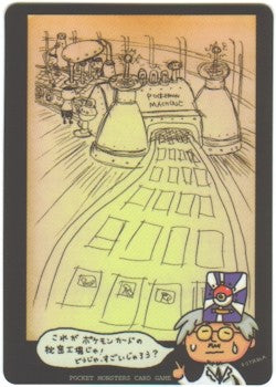 Japanese Vending Series 3 - WB Pokemon Machine