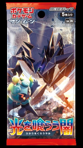 Pokemon Sun & Moon SM3N Japan Burning Shadows 1ST SR Booster Pack PokeOrder.com Pokemon Sun & Moon SM3N Japan Burning Shadows 1ST SR Booster Pack PokeOrder.com