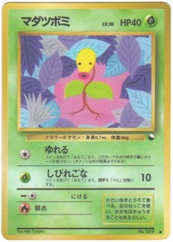 Japanese Vending Series 3 - Bellsprout