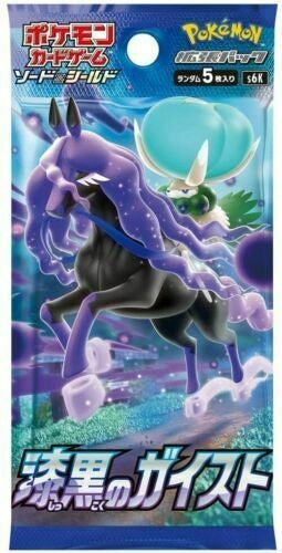 Pokemon Card Jet Black Geist Booster Pack S6K Japanese Sealed