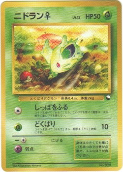 Japanese Green Quick Starters - Nidoran-F