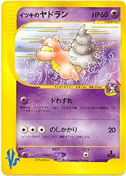 Japanese Pokemon VS - Slowbro