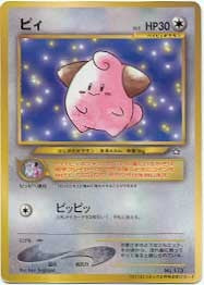 Japanese Pokemon Cleffa Pi coro coro comics Rare Promo Single Card