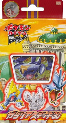 Japanese Pokemon Garchomp Black & White Dragon Blade Battle Deck