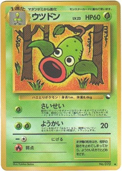 Japanese Vending Series 3 - Weepingbell