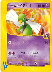 Japanese Pokemon VS - Xatu