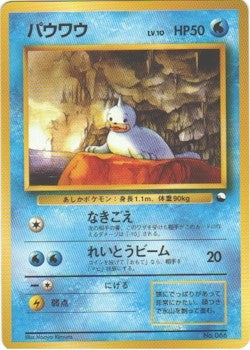 Japanese Red Quick Starters - Seel