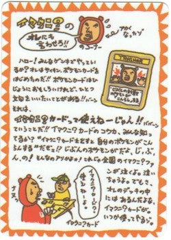 Japanese Vending Series 3 - WB Red Guy Rules