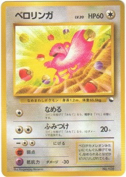Japanese Red Quick Starters - Lickitung