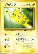 Japanese Pokemon Pikachu Toyota Rare Promo Single Card
