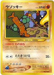 Pokemon Neo 3 - Sudowoodo