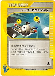 Japanese Pokemon VS Trainer - Super Scoop Up