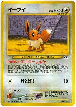 Eevee Japanese Promo