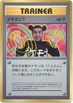 Japanese Pokemon Mouse Man Trainer Rare Promo Single Card