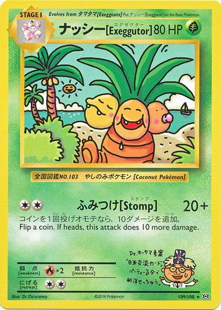 Exeggutor 109/108 Secret Rare - Pokemon XY Evolutions Single Card