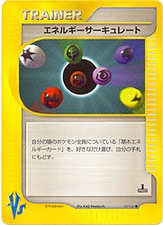 Japanese Pokemon VS Trainer - Energy Flow