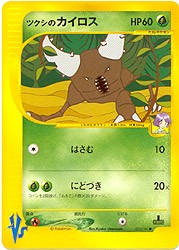 Japanese Pokemon VS - Pinsir