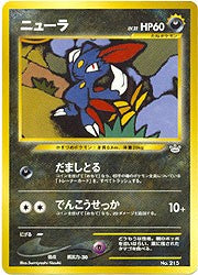 Japanese Neo 3 - Sneasel Promo