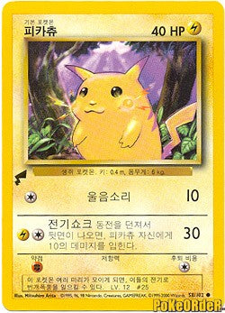 Basic Pikachu World Collection Promo