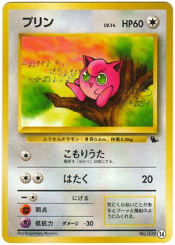 Japanese Video Starter - Jigglypuff (SD)