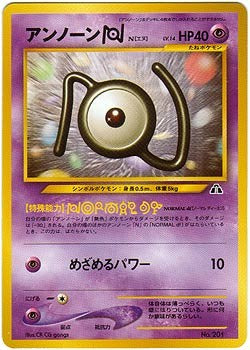 Unknown (Normal) Japanese Promo Card