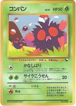 Japanese Vending Series 3 - Venonat