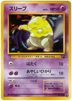 Japanese Video Starter - Drowzee (BD)