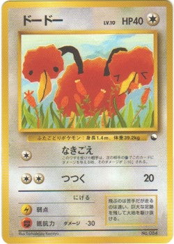 Japanese Red Quick Starters - Doduo