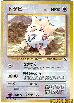 Japanese Pokemon Togepi (coro coro comics) Rare Promo Single Card